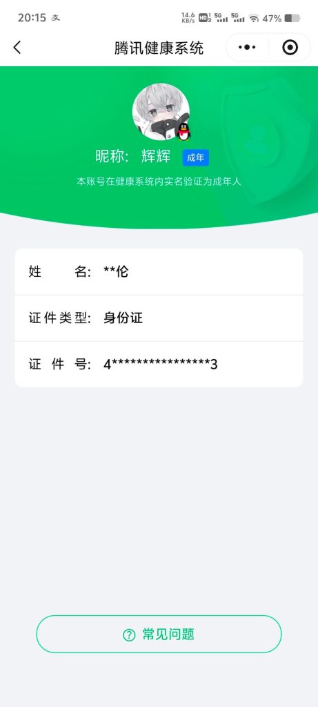 图片[11]-千道加速，视频图文改二次实测-千道加速