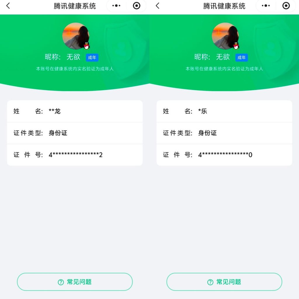 图片[16]-千道加速，视频图文改二次实测-千道加速