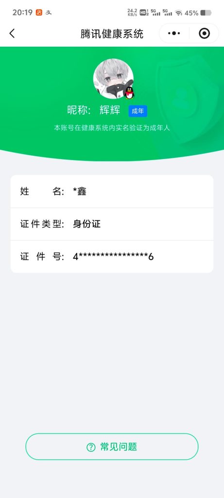 图片[10]-千道加速，视频图文改二次实测-千道加速