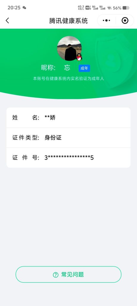 图片[2]-千道加速，视频图文改二次实测-千道加速