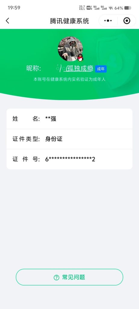 图片[7]-千道加速，视频图文改二次实测-千道加速