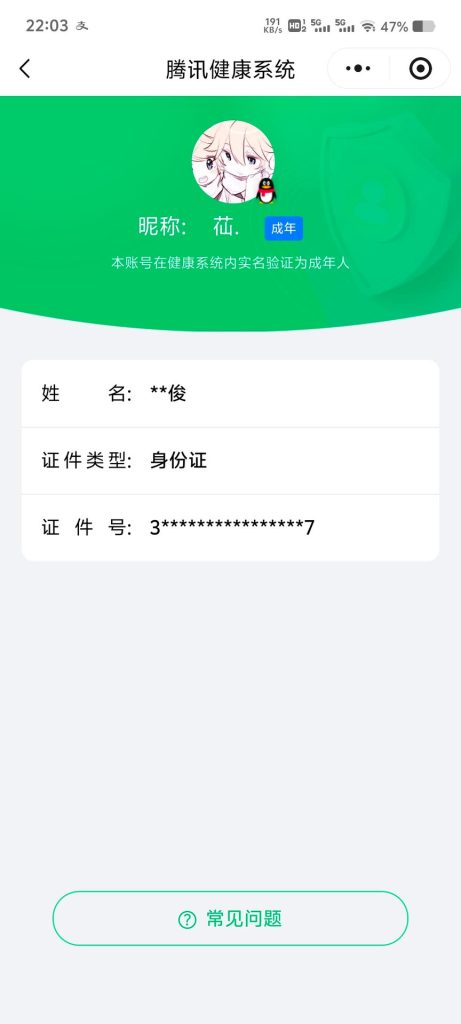 图片[5]-千道加速，视频图文改二次实测-千道加速