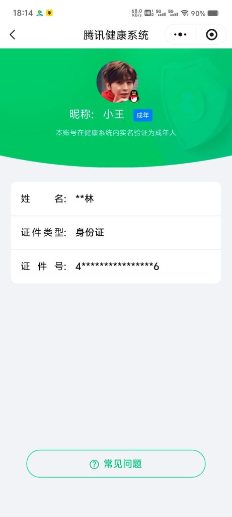 图片[13]-千道加速，视频图文改二次实测-千道加速