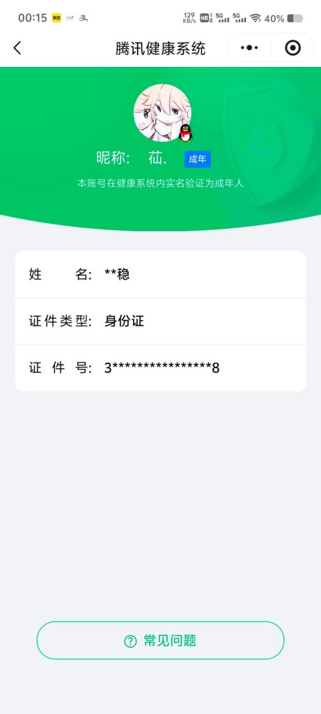 图片[4]-千道加速，视频图文改二次实测-千道加速