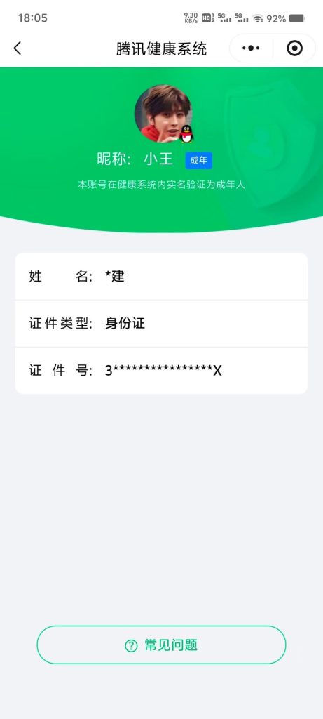 图片[14]-千道加速，视频图文改二次实测-千道加速