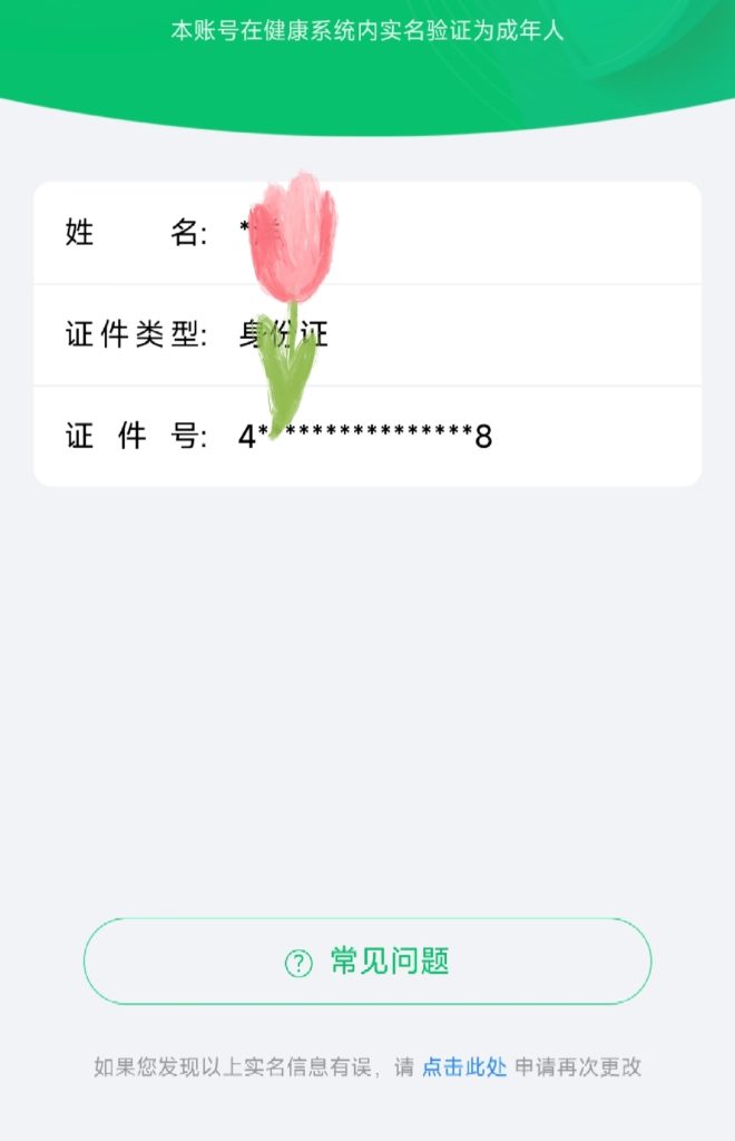 评论图片-千道加速