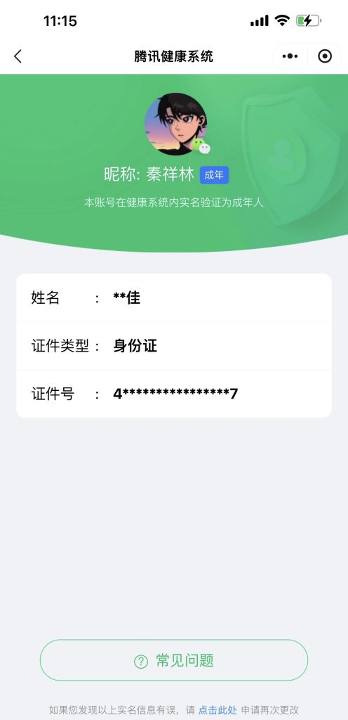 评论图片-千道加速