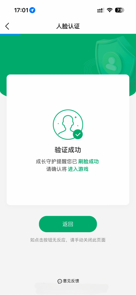 评论图片-千道加速