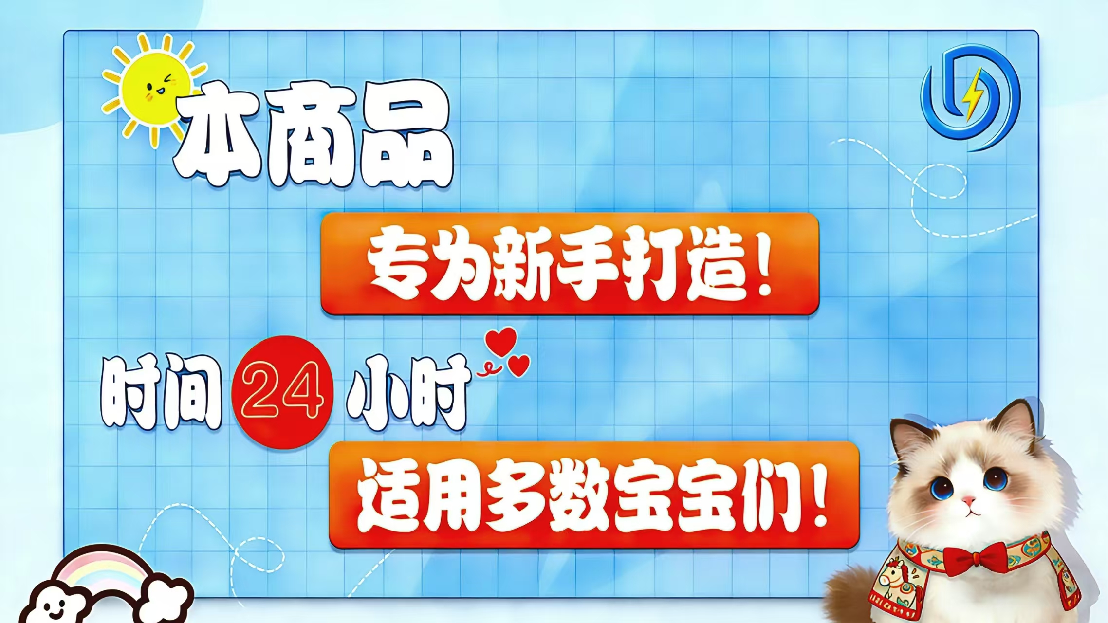 千道加速-24小时卡，新手强烈推荐