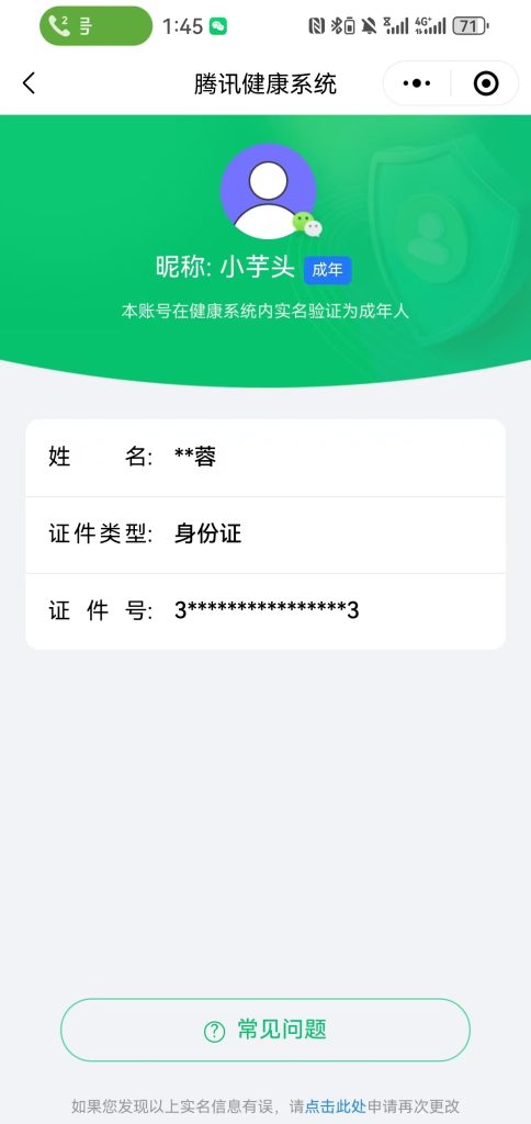 评论图片-千道加速