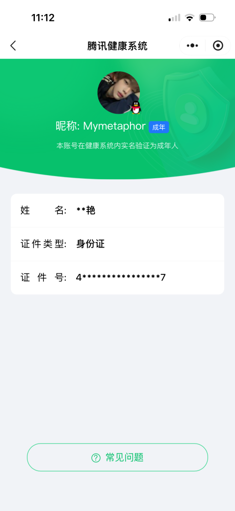 评论图片-千道加速